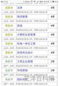 脱产什么意思，脱产和全日制一样吗