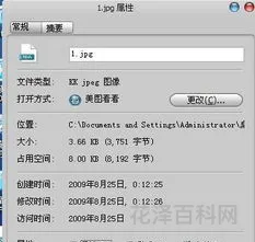 怎么改后缀名