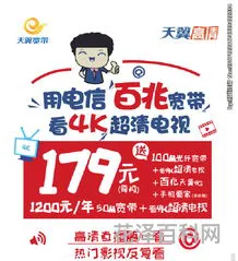 天翼宽带提速 电信怎么提速