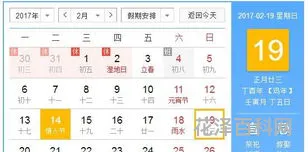 阴历2月19 佛说二月十九出生的人