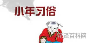 小年的经典句子，什么叫大年什么是小年