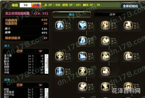 龙之谷战神连招，龙之谷2战神刷图技能搭配