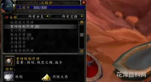 工程学侏儒分支任务 侏儒工程任务需要什么材料