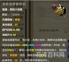 九阴真经君子堂连招 九阴真经雪斋剑法兑换