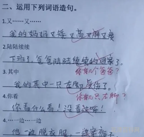 时而时而时而怎么造句