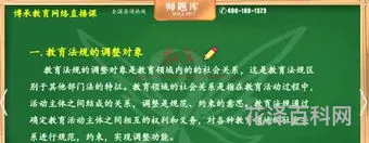 博程教师公招网