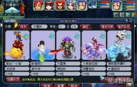 关于梦幻水路大会的信息 梦幻西游水陆拿2个法宝