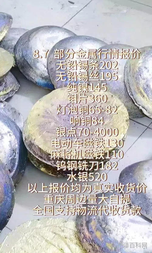 稀有金属的意思，依然的意思解释