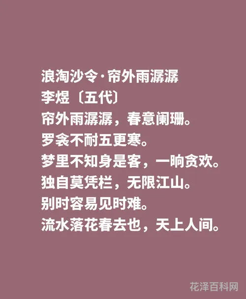 凄凉的反义词