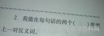 头头是道的反义词