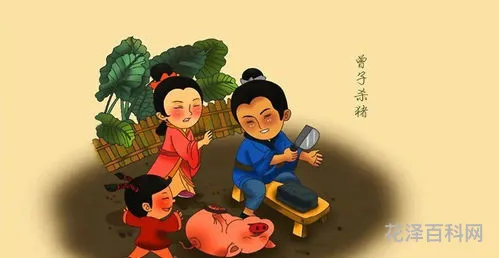 曾子之妻之市 曾子杀彘原文翻译及注释