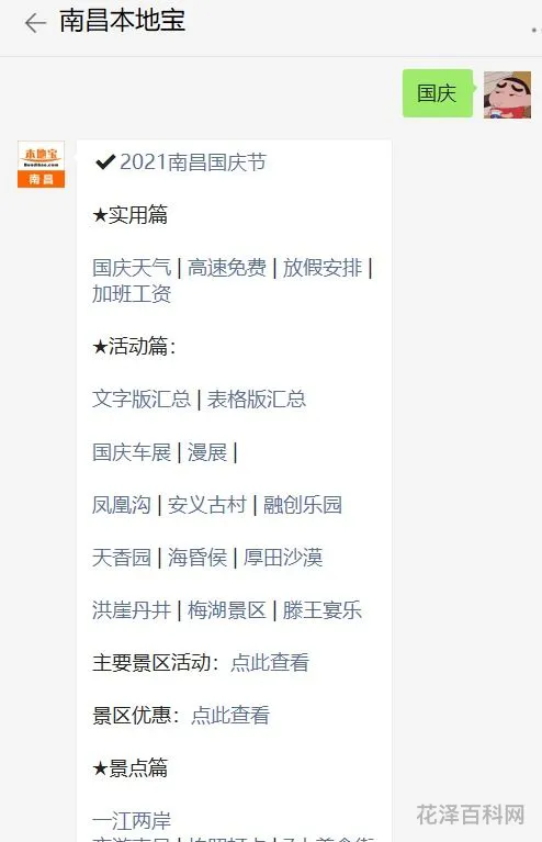 9月27号补哪天的班，一月十九号补几号的班