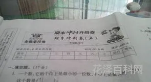 最小的一位数，小学最小的数是0还是1
