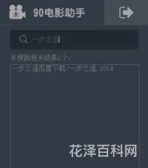 迅雷BT的简单介绍，BTdongman