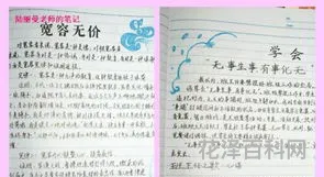读书笔记教师，《做温暖的教育者》读书心得