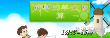 公顷与亩换算 公顷与平方千米