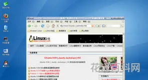 红旗linux操作系统，红旗系统好用吗