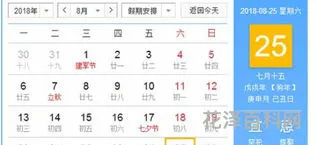 农历七月十四是什么节，农历七月十三出生的男孩命运