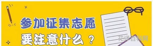 征集志愿怎么填 补录怎么报名