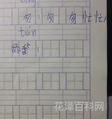 舔组词语二个字 添字词语大全