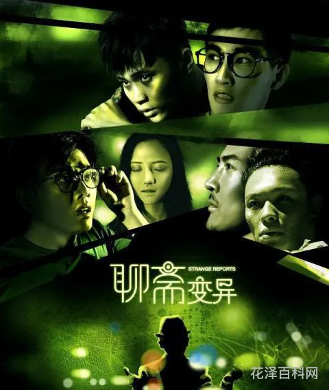 聊斋变异的简单介绍 聊斋变异有没有第二部