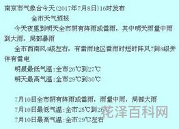 四个雷念什么 鱻灥麤靐飍朤淼馫譶龘灥靐怎么读
