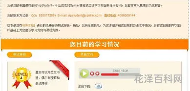 华尔街英语价格