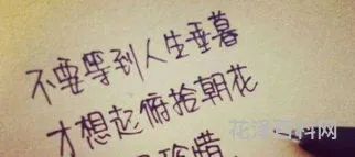 且行且珍惜什么意思，且行且珍惜是分手话吗