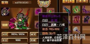 造梦西游3八戒技能搭配，造梦西游3八戒发展路线