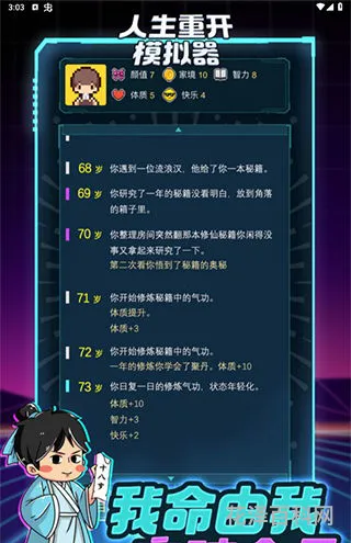 人生重开模拟器克苏鲁