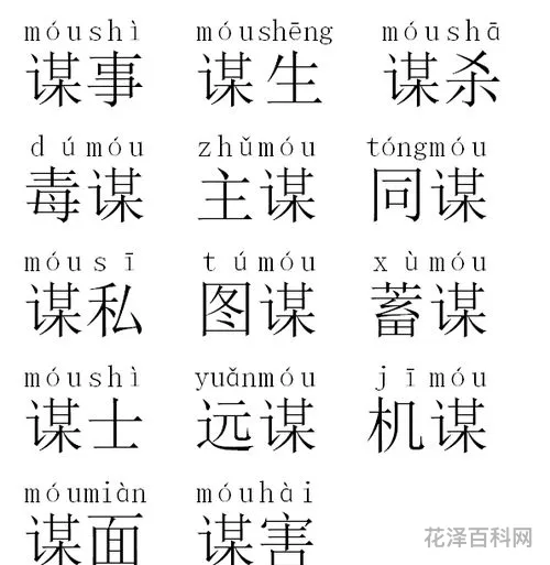 裳组词和拼音 裳 chang和shang的组词