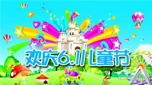 儿童节祝福语大全简短 祝福小朋友成长的文案