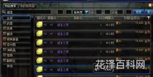 诞生之芽有什么用，诞生之芽在哪里兑换