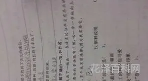 破折号的作用 破折号作用6种及举例说明