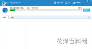u盘删除数据恢复 u盘误删的文件怎么找回