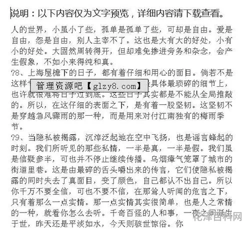 长恨歌读后感，长恨歌的简短感悟
