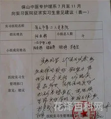 实践单位意见，社会实践评语20字左右
