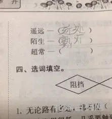 超常的反义词 二年级近义词反义词语大全