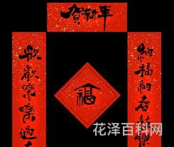 春联起源于什么 春联的来历和起源