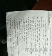 过错的近义词 错误的雅称