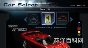 极品飞车6秘籍 极品飞车6通关存档下载