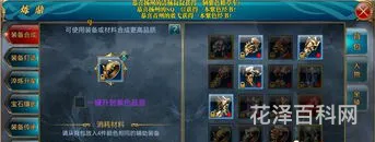 御龙在天装备升级 御龙在天套装属性刷新
