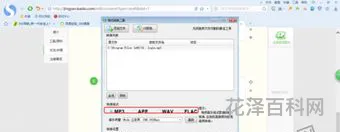 flac格式 flac格式如何转mp3免费软件