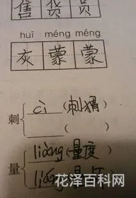 昼的拼音和组词 昼怎么组词语读音