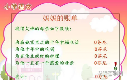 求全责备造句 求全责备怎么用