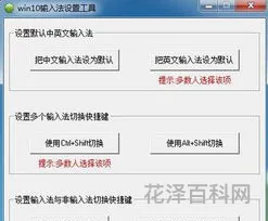 输入法设置工具 输入法哪个最好用