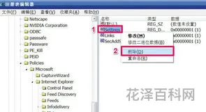 ie主页改不了 internet无法设置主页