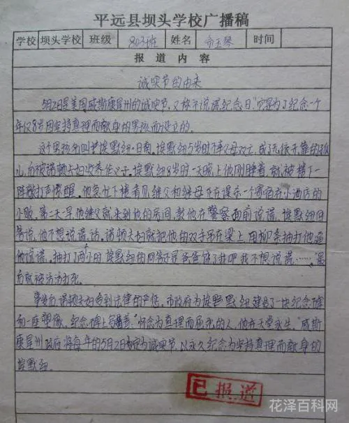 校园广播稿范文 校园广播稿青春励志300字