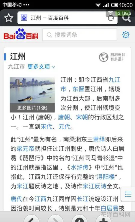 江州在哪个省 电视剧里的江州是哪里