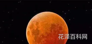 红月亮是怎么回事 2023红月亮是什么兆头